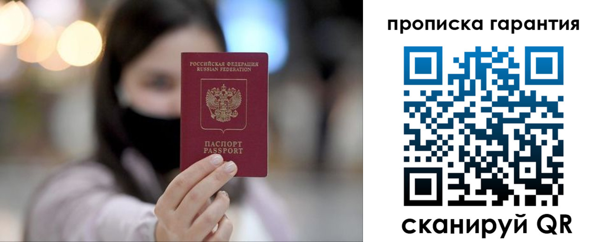 пропишу в квартире в Оленегорске
