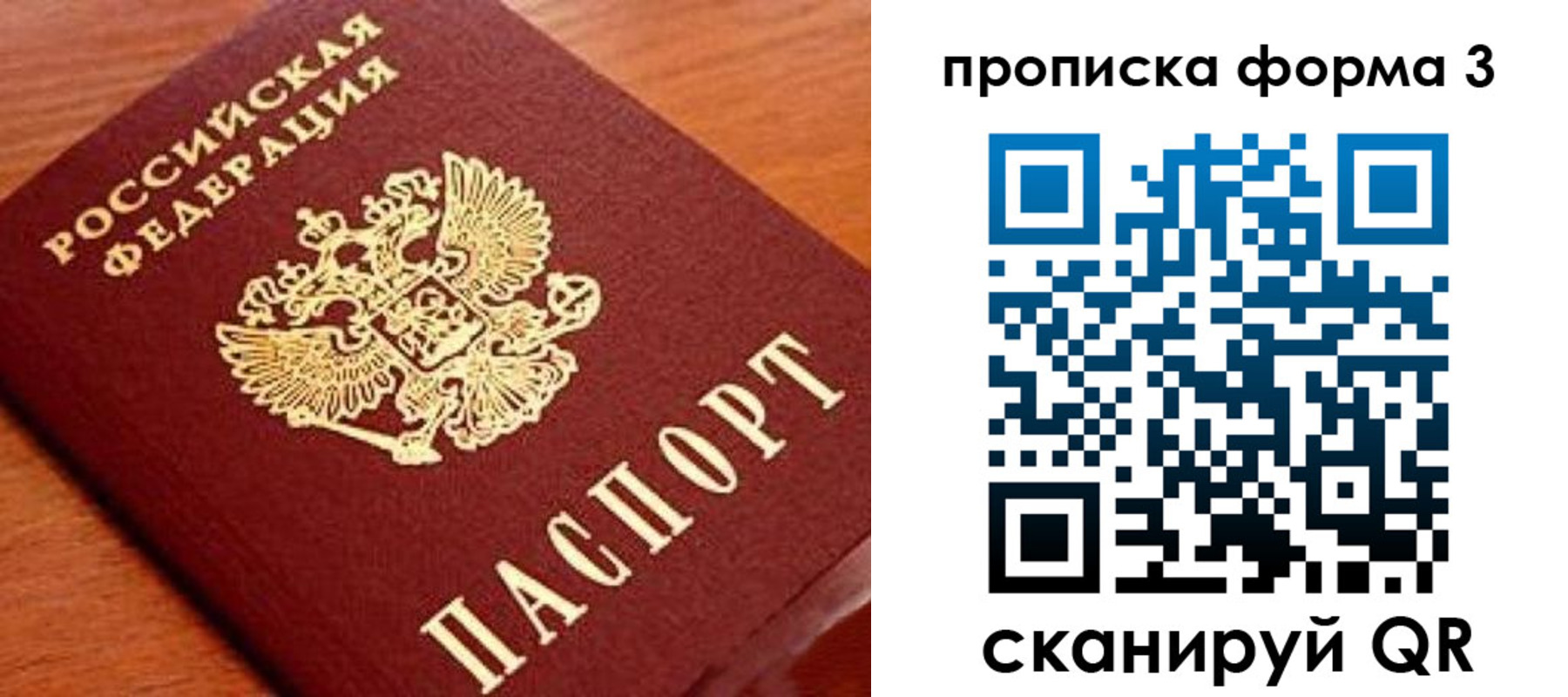 миграционный учет в Оленегорске